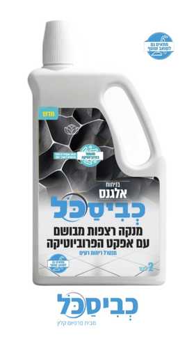 מנקה רצפות כביסכל אלגנט – 2 ליטר