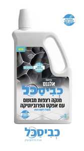 מנקה רצפות כביסכל אלגנט – 2 ליטר