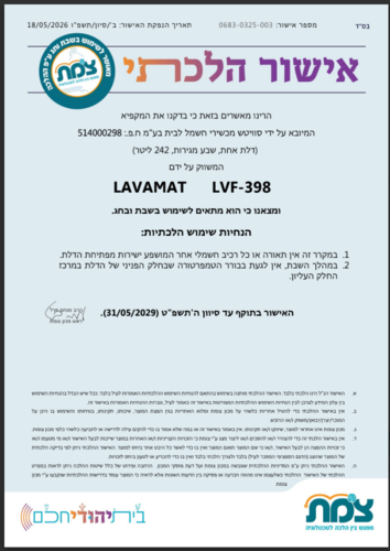 מקפיא 7 מגירות LVF-398 מאושר לשבת ע