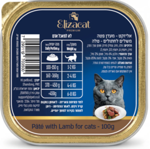 מעדן אליזקט פטה טלה לחתולים 100 גרם - ElizaCat