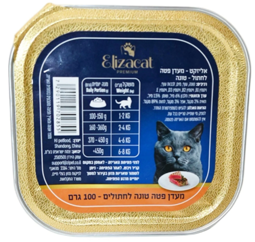 מעדן אליזקט פטה טונה לחתולים 100 גרם - ElizaCat
