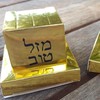 קופסת סוכריות בצורת תפילין לבר מצווה מזכרת לאורחים טופי