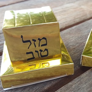 קופסת סוכריות בצורת תפילין לבר מצווה מזכרת לאורחים טופי