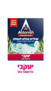 אסטוניש – טבליות הפלא לאסלה בניחוח אקליפטוס