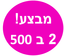 הנחה