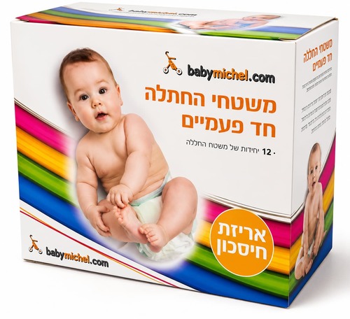 12 משטחי החתלה חד פעמיים - בייבי מישל