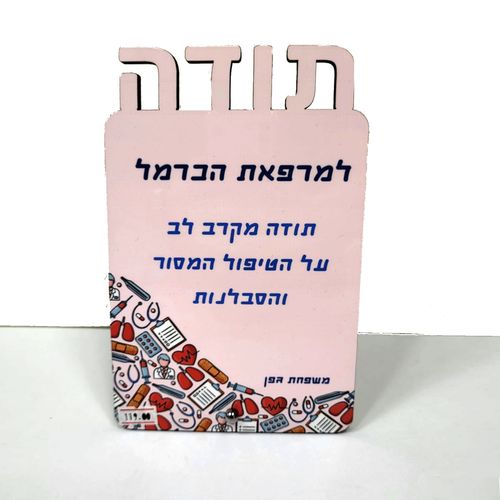 מעמד עץ 