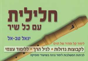 חלילית עם כל שיר א