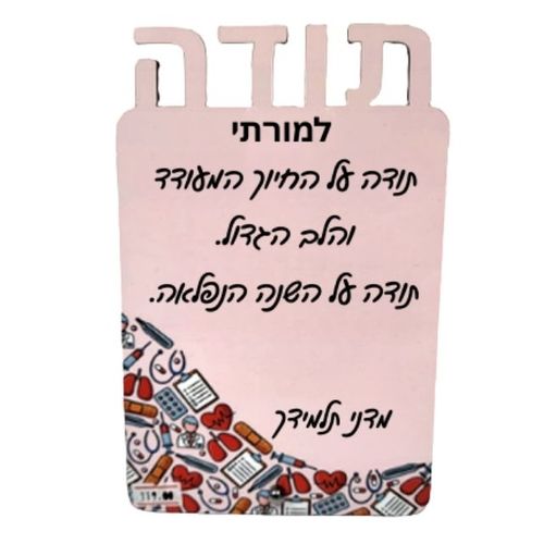 מעמד עץ 