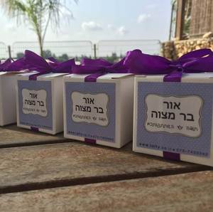 קופסת שוקולד ממותגת לבר מצווה לאורחים טופי