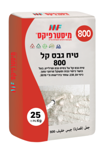 טיח גבס קל 800 - שק 25 קג