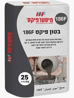 בטון מהיר 186 מיסטר פיקס 25 קג