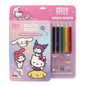 אלבום הקסם - צובעים, מגלים ומדביקים! הלו קיטי