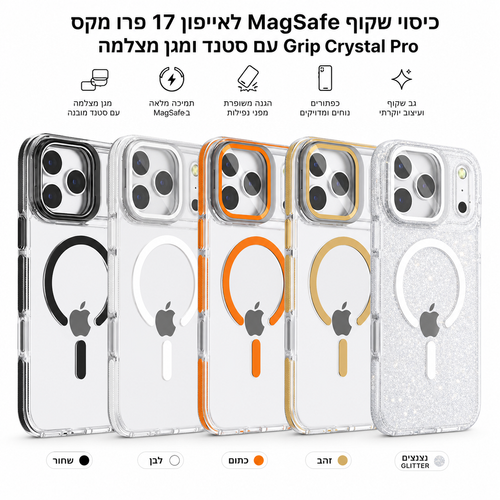 כיסוי MagSafe לאייפון 16 פרו מקס דגם Grip Crystal Pro עם סטנד ומגן מצלמה במגוון צבעים