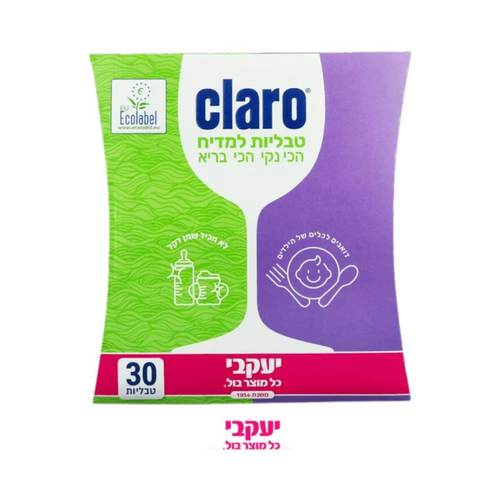 טבליות למדיח קלרו (Claro) לכלים של ילדים ותינוקות – ללא שאריות כימיות (30 יח') 