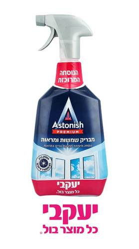סטוניש – מבריק שמשות ודוחה אדים