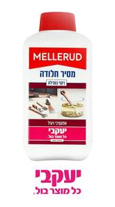 מסיר חלודה בטבילה MELLERUD מבית יעקבי – לחידוש מושלם של כלי עבודה ומתכות