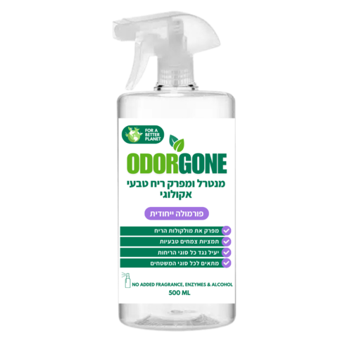 OdorGone- מנטרל ריח תרסיס 500 מ