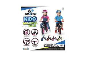 אופני איזון לילדים 12 אינץ