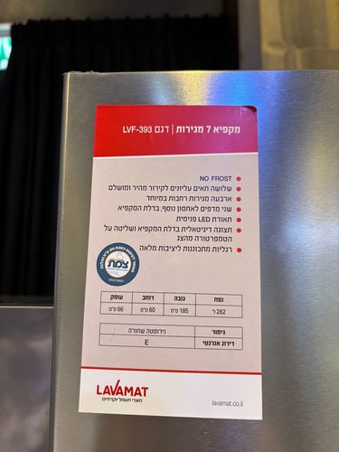 מקפיא ביתי 7 מגירות 282 ליטר נירוסטה שחורה\לבן LVF-392\393 