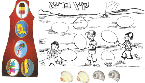 יצירה קיץ בריא עם חיתוכים להדבקה