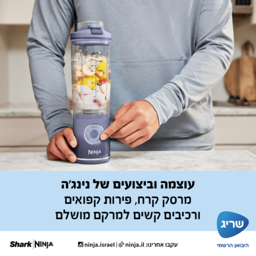 שייקר אלחוטי נינג'ה Blast Max