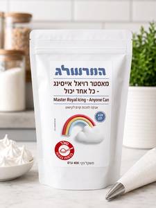 רויאל אייסינג לבן - כל אחד יכול 400 גרם