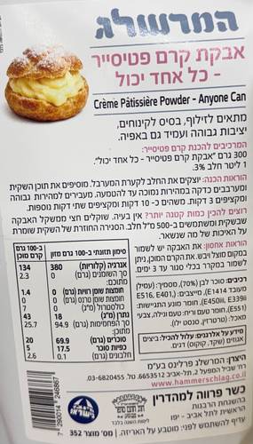 אבקת קרם פטיסייר - כל אחד יכול 300 גרם