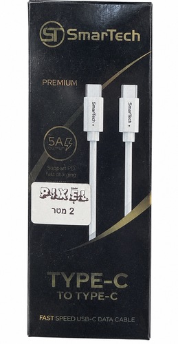 כבל מטען מהיר 2 מטר 5A SmartTech Premium / USB-C to USB-C Fast Charging 