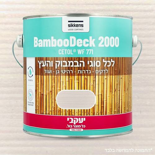 לכה בגוונים לבמבוק ועץ 750 מ