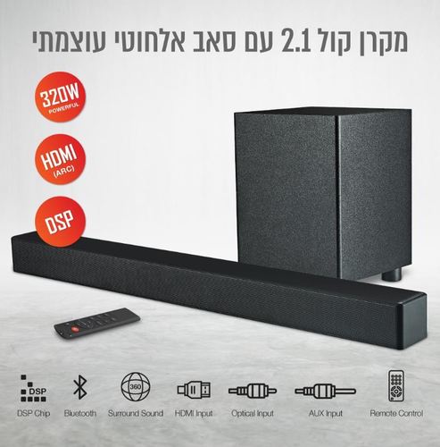 מקרן קול 2.1 עם סאב אלחוטי 320 וואט כניסת HDMI ARC