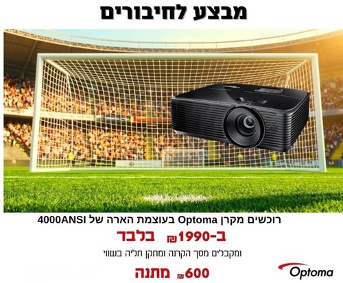 מקרן OPTOMA X400LVE במבצע לחיבורים מקרן +מתקן תלייה+מסך הקרנה