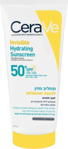 תחליב פנים וגוף מזין להגנה מהשמש SPF50 | מכיל 177 מ"ל | סרווה - CERAVE