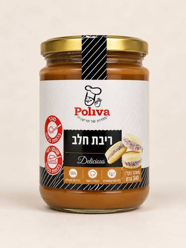 ריבת חלב 340 גרם POLIVA