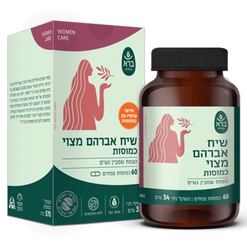שיח אברהם מצוי ברא צמחים 60 כמוסות - Bara Vitex Agnus Castus