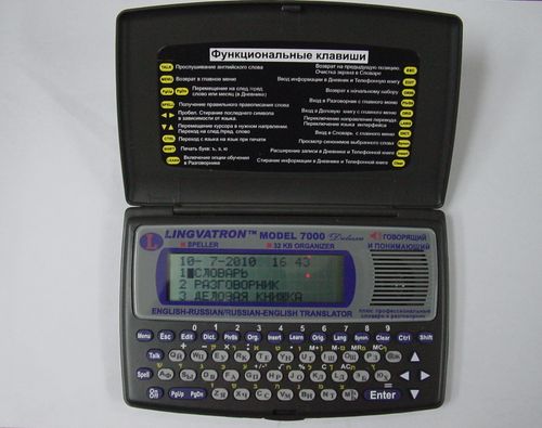 סופר מילונית DELUXE 7000RU – רוסית – אנגלית – עברית