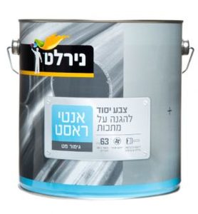 צבע יסוד אפור למתכת אנטי רסט - 750 מל