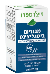 מגנזיום ביסגליצינט בטכנולוגיית מיקרו-קפסולציה | מכיל 60 כמוסות | NATURE'S PRO - נייצ'רס פרו