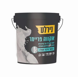 יסוד אקרילי אקווה פריימר 5 ליטר