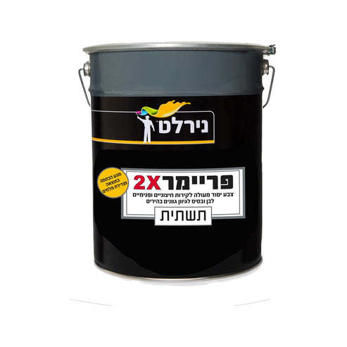 פריימר X2 פח 5 ליטר