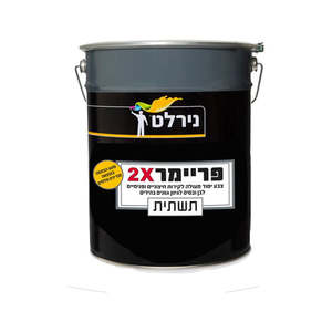 פריימר X2 פח 5 ליטר