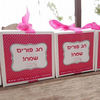 קופסאות ממותגות עם מילוי מתוק - מתנות לעובדים, שי לכנסים, מוצרי קד"מ