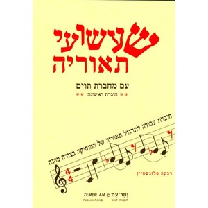 שעשועי תיאוריה 1 - יגאל טבאל
