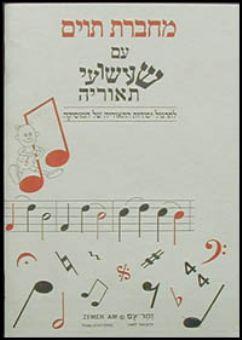 שעשועי תיאוריה 2 - יגאל טבאל
