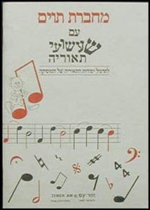 שעשועי תיאוריה 2 - יגאל טבאל