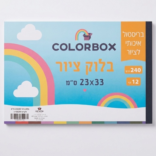 בלוק ציור 23×33 סמ 12 דפים, 240 גרם