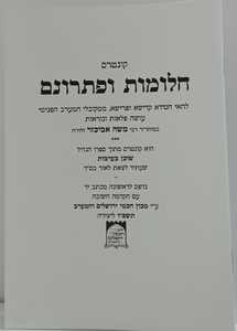 קונטרס חלומות ופתרונם