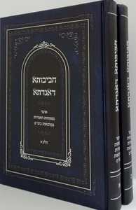 חביבותא דאגדתא ב"כ
