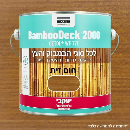 לכה בגוונים לבמבוק ועץ 750 מ