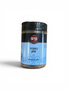 כוסברה יבשה -הכרם